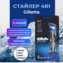 Gillette Styler Станок-стайлер с 1 сменной касетой фото 4