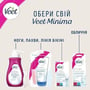 Veet Minima Воскові смужки для депіляції для чутливої шкіри, для бікіні та пахв гіпоалергенні 16 шт фото 3