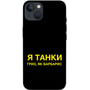 Чохол для iPhone TPU Case Words style 10 для iPhone 13