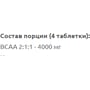 Амінокислота для спорту MST Nutrition BCAA 1000 mg 90 tabs: Тип BCAA