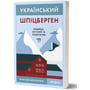 Максим Беспалов: Український Шпіцберген. Ведмеді, вугілля та комунізм: Виробник Вілоха