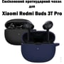 Чохол для навушників BeCover Silicon Blue (708617) for Xiaomi Buds 3T Pro: Матеріал Силикон