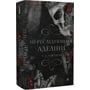 Х. Д. Карлтон: Гра в кота і мишу. Книга 1. Переслідування Аделіни: Производитель BookChef