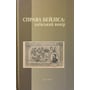 Праворуч Бейліса: київський вимір