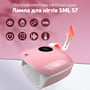 Лампа SML S7 48Вт 36led Pink: Тип Лампа для маникюра, для сушки