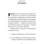 Карло Чіполла: Закони дурості людської: Автор Карло Чиполла