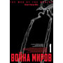 Саи Ихара: Война миров. Том 1