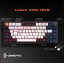 Клавиатура GamePro MK160B (Red) с Hot-Swap RGB Black фото 8