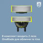 Триммер Philips OneBlade QP6551/15 фото 12