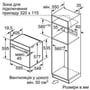 Духова шафа електрична Bosch HMG636BS1: Клас енергоспоживання A