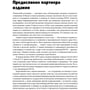 Ричард Флорида: Креативный класс. Люди, которые создают будущее: Автор Ричард Флорида