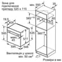 Духова шафа електрична Bosch HBJ558YW0Q: Потужність підключення, Вт 3300