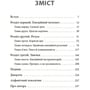 Морін Хілі: Як приборкати тигра. Як навчити дитину керувати емоціями: Автор Морин Хили