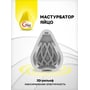 Мастурбатор яйце Gvibe Gegg Yellow: Діаметр, см 5