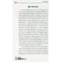 Інна Молодушкіна. Мені 5 років. Для турботливих батьків.: ISBN 978-617-00-2548-7