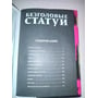 Дзюндзі Іто: Безголові статуї: Автор Дзюндзи Ито