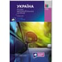 Україна. Атлас автомобільних шляхів + плани міст (масштаб 1:1 000 000)