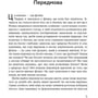 Джим Аль-Халілі: Світ очима фізика: Кількість сторінок 152