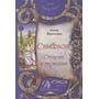 Нина Фролова: Симболон. Ступени к гармонии. Методическое пособие: Количество страниц 320