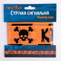 Стрічка сигнальна Yes! Fun Хелловін "Scull Danger" 10 м (974364)