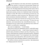 Стейсі Віллінґем: Світло у темряві: Обкладинка Твердая