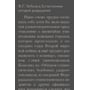 В. Г. Зебальд: Природна історія руйнування