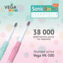 Зубная щетка Vega Kids VK-500B бирюзовая