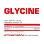 Nosorog Glycine Гліцин 100 капсул: Тип гліцин