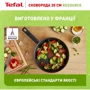 Сковорода ВОК Tefal Resource 28 см (C2951953): Диаметр, см 28