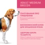 Сухий корм Optimeal Adult Medium Breed Dogs для собак середніх порід з індичкою 12 кг (4820083905506): Клас Супер премиум