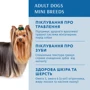 Сухий корм Optimeal for adult dogs miniature breeds для дорослих собак мініатюрних порід з високим вмістом лосося 700 г (4820269140011): Властивості Поддержка физической формы, Забота о коже и шерсти, Для активных собак, Основное питание