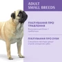 Сухой корм Optimeal Adult Small Breed Dogs для собак малых пород с уткой 12 кг (4820083905520): Свойства Основное питание