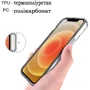 Чохол для iPhone BeCover Space Case Transparancy для iPhone 14 Plus (708582): Тип аксесуара чехол