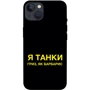 Чехол для iPhone TPU Case Words style 10 for iPhone 13