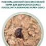 Вологий корм для собак Optimeal з лососем та голубиною в соусі 12х100 г (4820215369725) фото 8