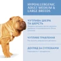 Сухой корм Optimeal Adult Medium&Large Breeds Dogs для собак средних и крупных пород с лососем 4 кг (4820215365932): Вес упаковки 4 кг