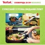 Сковорода ВОК Tefal Resource 28 см (C2951953) фото 9