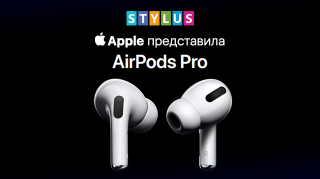 Аpple представила AirPods Pro