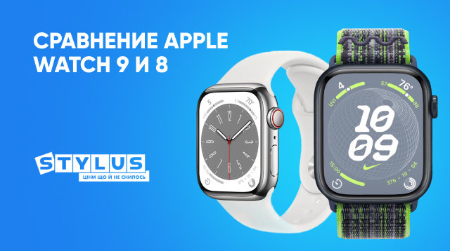 Сравнение Apple Watch 9 и 8