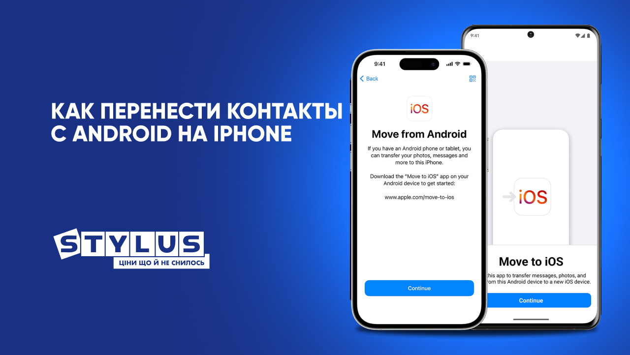 Как перенести контакты с Android на iPhone