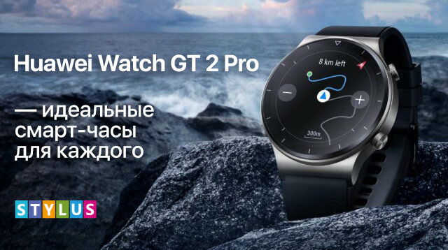 Huawei Watch GT 2 Pro – идеальные смарт-часы для каждого