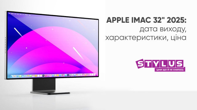 Apple iMac 32" в 2025