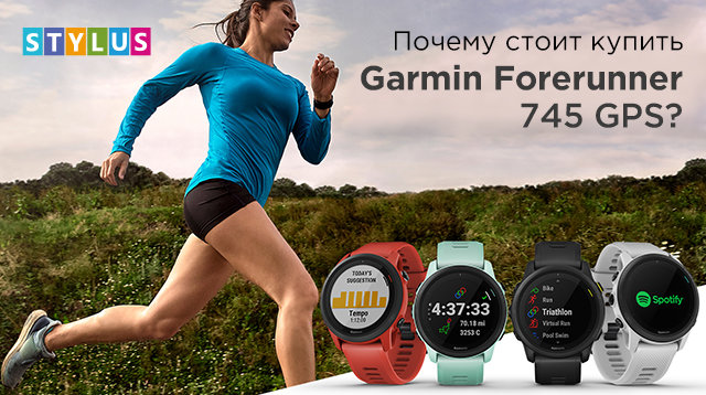 Почему стоит купить Garmin Forerunner 745 GPS?