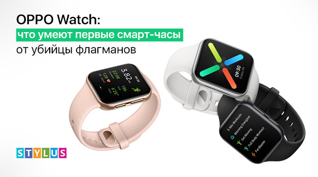 OPPO Watch: что умеют первые смарт-часы от «убийцы флагманов»