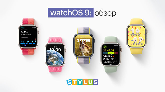 watchOS 9: обзор