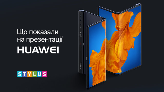 Що показали на презентації Huawei?