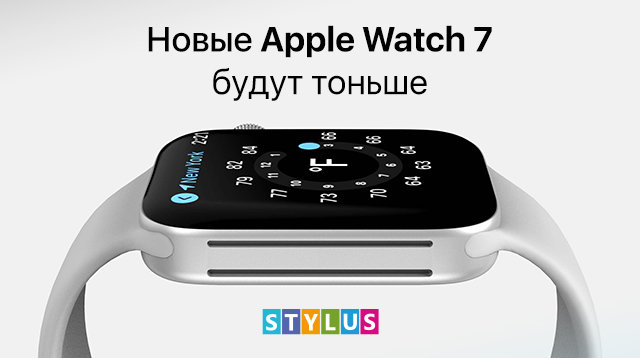 Новые Apple Watch 7 будут тоньше