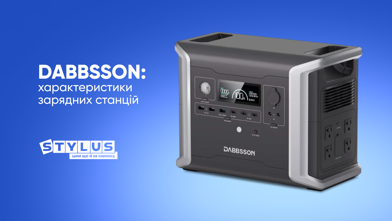 Зарядні станції Dabbsson