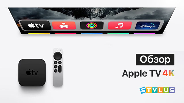 Apple TV 4K: обзор и характеристики