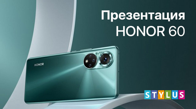 Представлены Honor 60 и 60 Pro